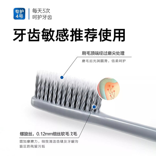 蒲地蓝软毛成人牙刷超细超软大头清理牙缝男士家庭专用官方正品 - 图2