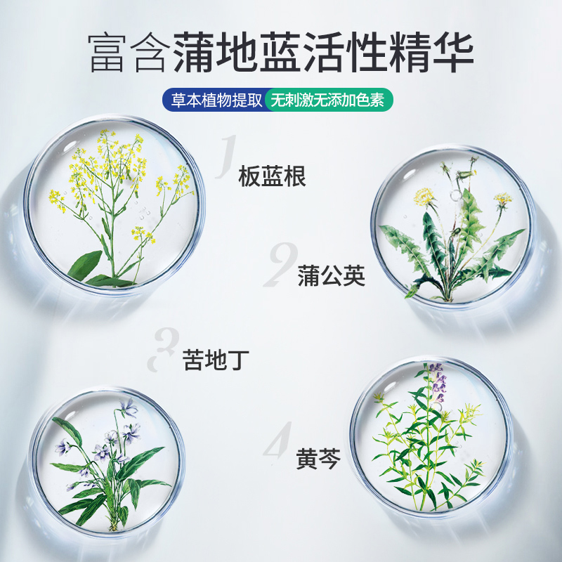 【会员福利购】蒲地蓝特护牙膏25g两支装清洁牙齿清新口气