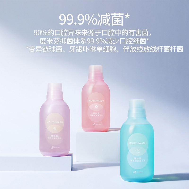 蒲地蓝润养清新漱口水便携装杀菌 蒲地蓝漱口水