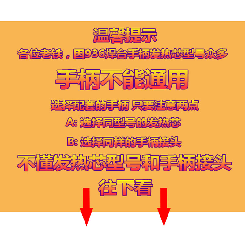 936恒温焊台手柄配件白光五孔五针7孔969电烙铁907维修焊接烙铁笔 - 图2