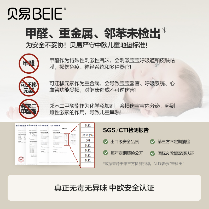 贝易宝宝爬爬垫加厚家用婴儿童爬行垫可折叠无毒无味xpe泡沫地垫