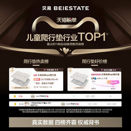 贝易IXPE爬爬垫婴儿加厚家用无毒无甲醛宝宝防摔地垫蜂氧棉爬行垫 - 图0