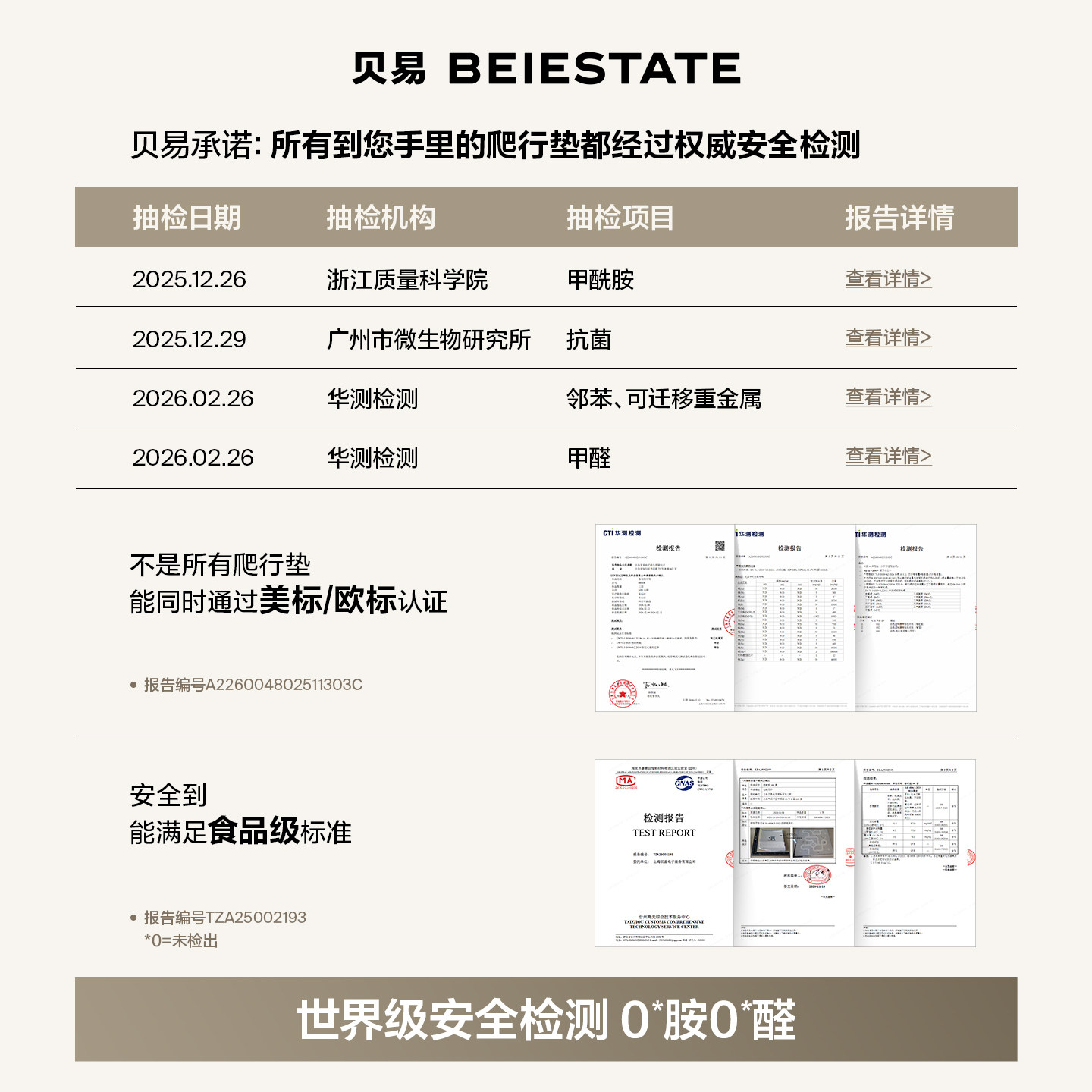贝易宝宝爬爬垫加厚家用婴儿地垫无毒无味xpe客厅儿童泡沫爬行垫