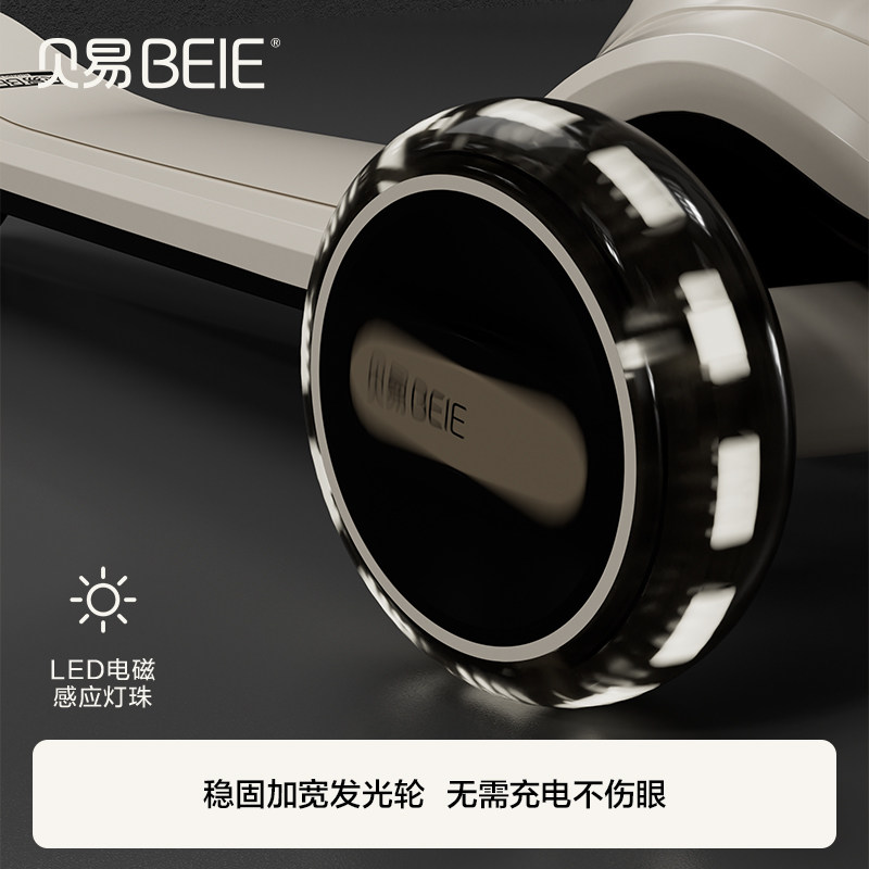 贝易儿童滑板车6一12岁1-3平衡车 beie贝易滑板车