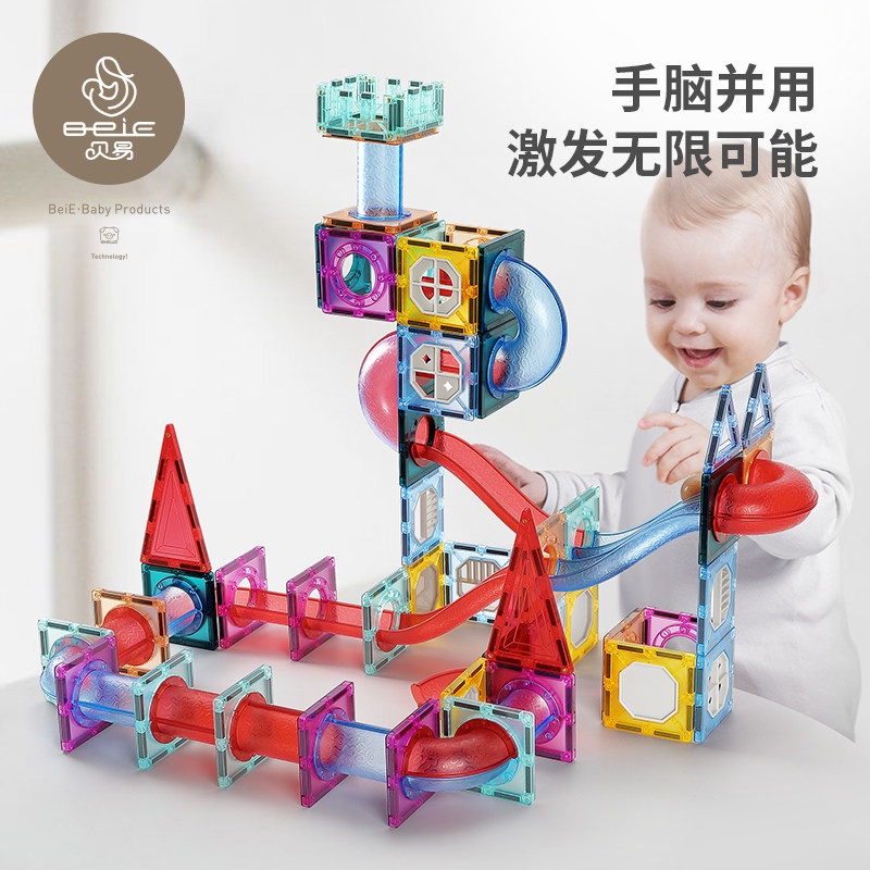 贝易彩窗磁力片男孩智力拼装玩具 beie贝易建构/拼插积木