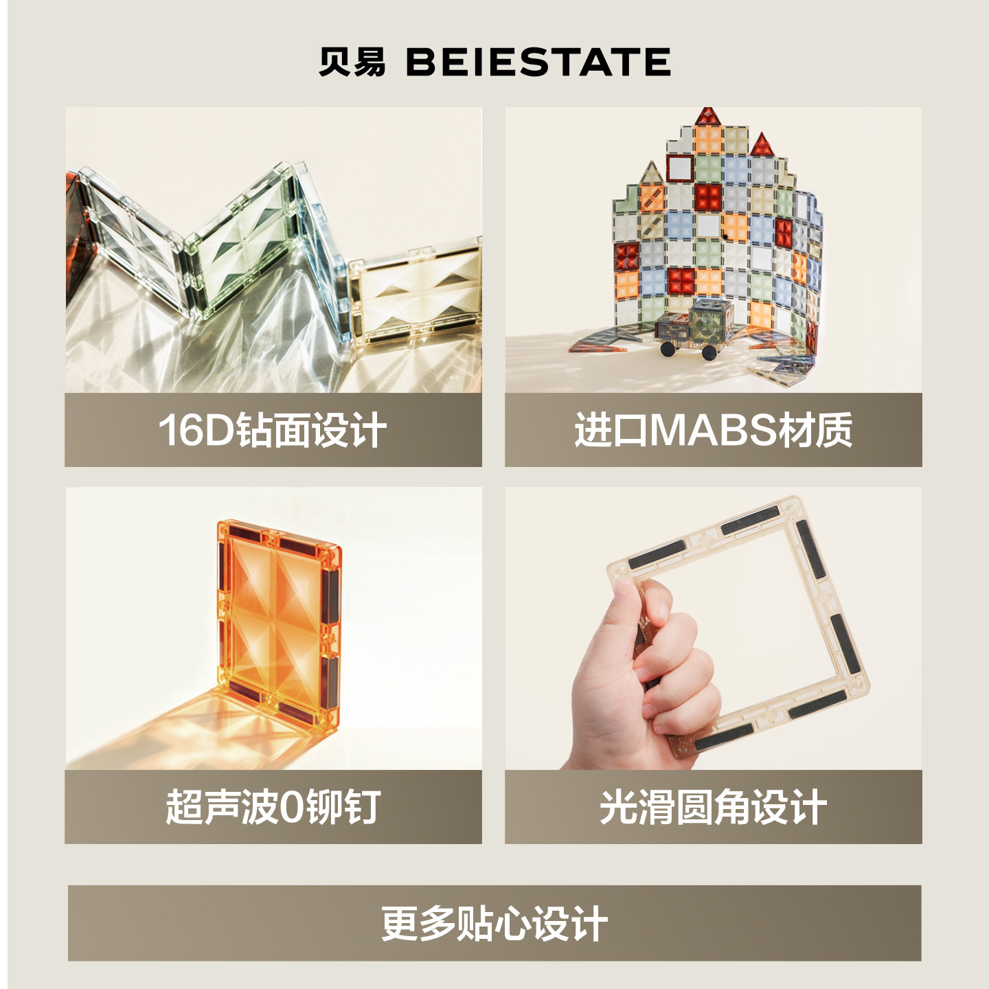 贝易儿童磁力片彩窗益智拼装玩具婴儿磁吸积木方块男女孩生日礼物