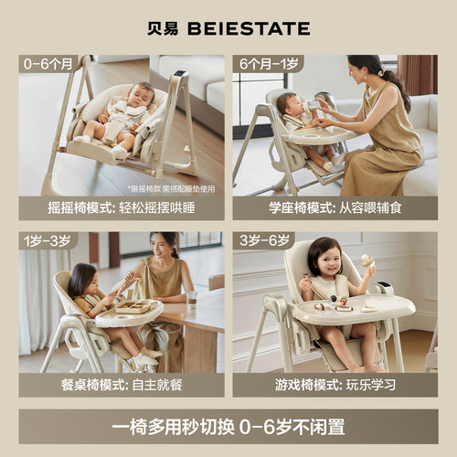 贝易宝宝餐椅婴儿家用餐桌椅摇椅二合一儿童多功能摇摇椅吃饭椅子 - 图2