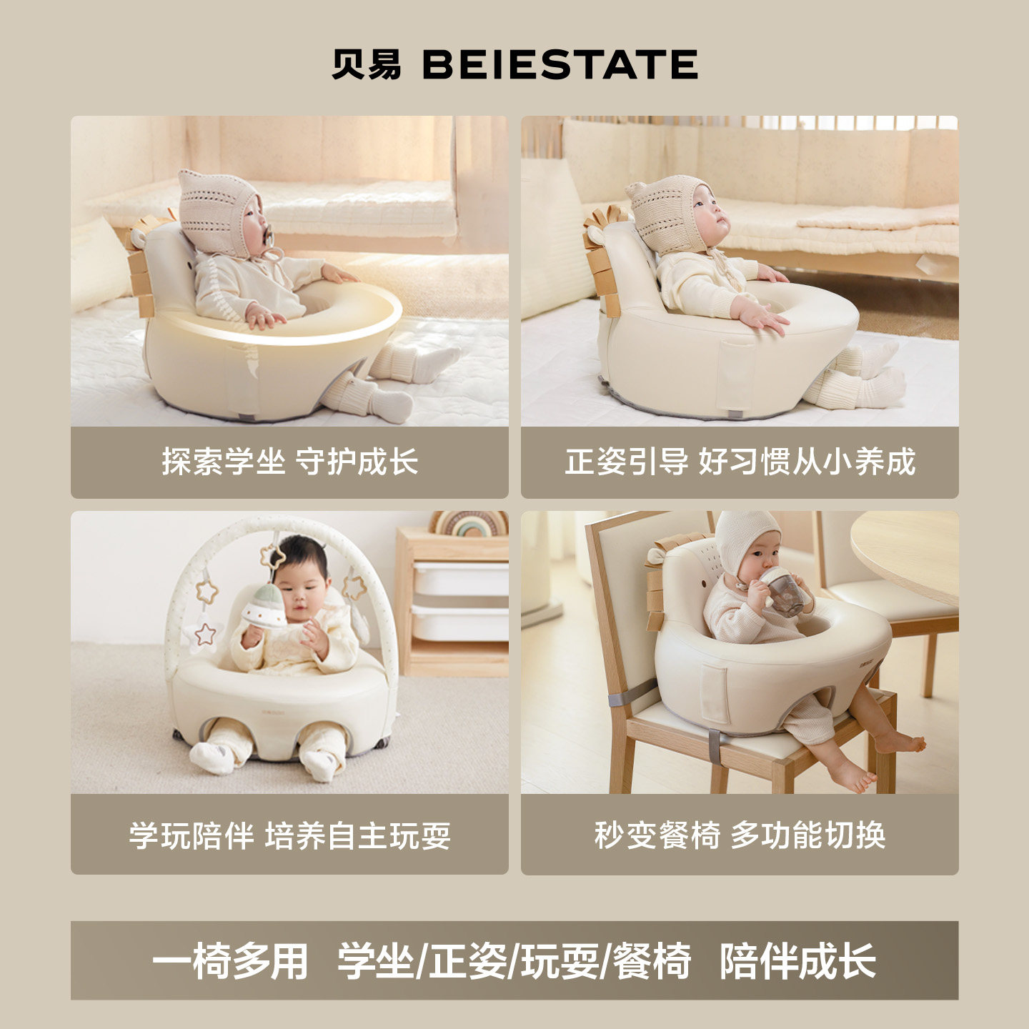 贝易蛋壳学坐椅婴儿宝宝学座椅不伤脊柱辅助练习坐立神器餐椅沙发,淘宝优惠券,粉丝福利购,淘宝优惠卷
