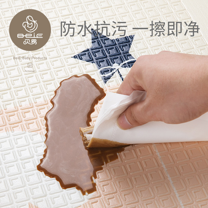 贝易xpe爬行垫加厚客厅家用地垫子 beie贝易爬行垫