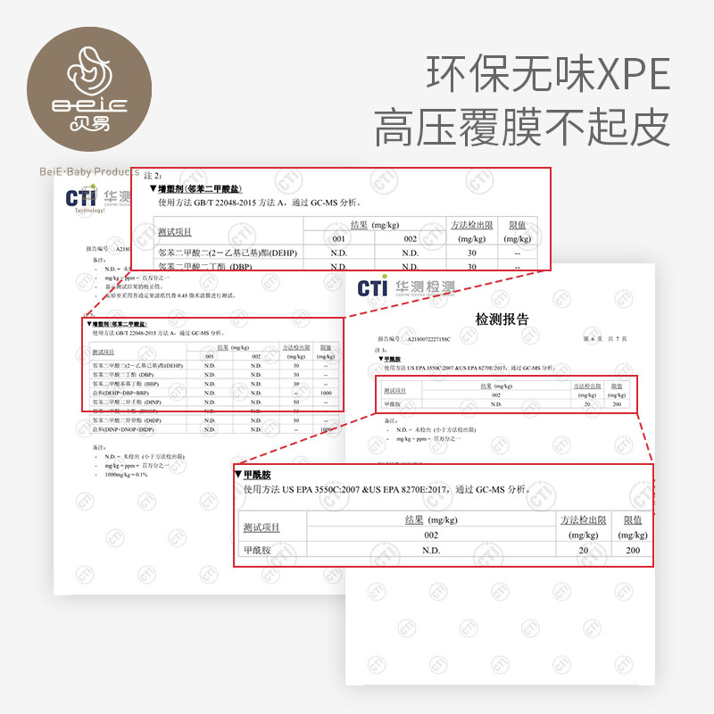 贝易爬行垫拼接环保无毒无味地垫 beie贝易爬行垫