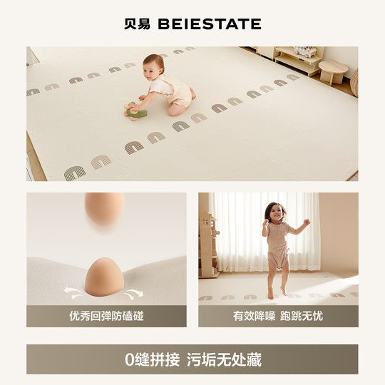 Beiyi baby spliced crawling mat antibacterial and anti-fouling crawling mat