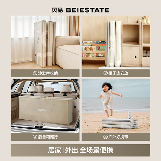 贝易折叠宝宝爬爬垫婴儿加厚家用无甲醛早教中心加厚爬行PU覆膜垫