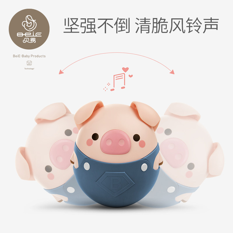 贝易3-6-8个宝宝早教0到1不倒翁 beie贝易不倒翁