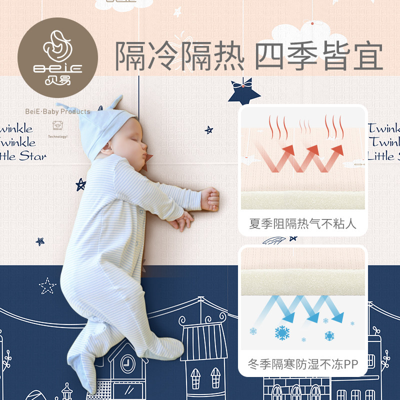 贝易xpe爬行垫加厚客厅家用地垫子 beie贝易爬行垫