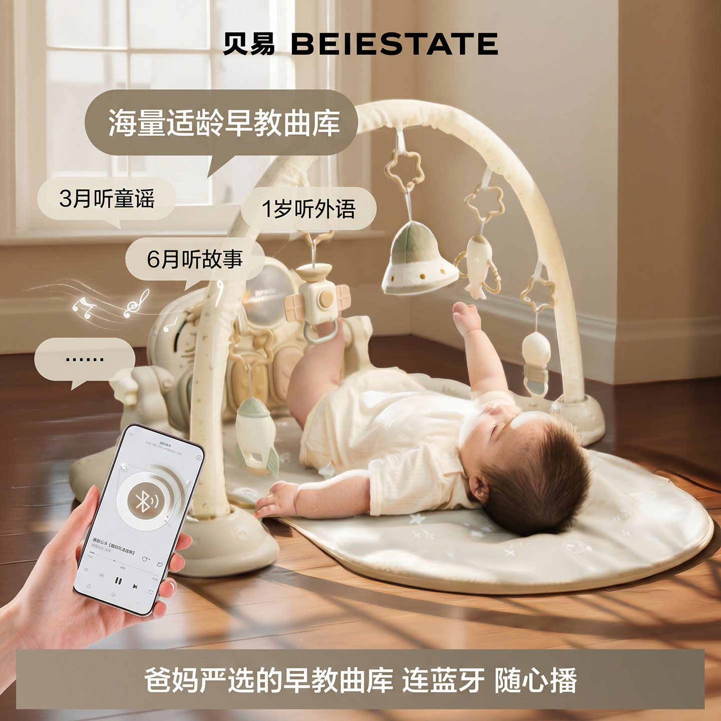 贝易婴儿健身架脚踏钢琴新生儿礼盒见面礼物6月宝宝益智早教玩具