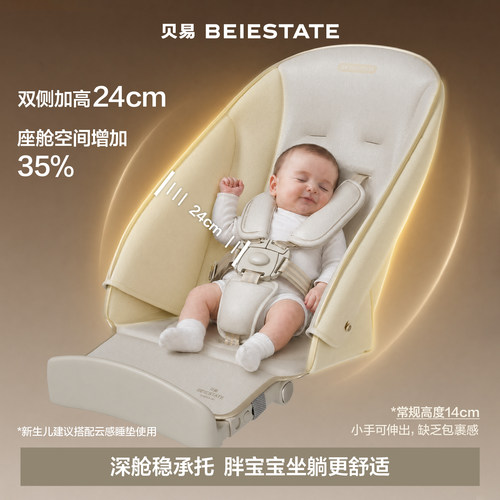 贝易宝宝餐椅婴儿座椅家用儿童多功能学坐成长椅餐桌椅摇椅二合一 - 图1