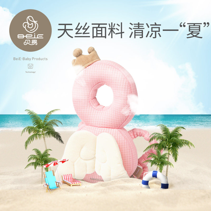 贝易宝宝学步学走路防摔儿童枕头 beie贝易婴童枕头/枕芯