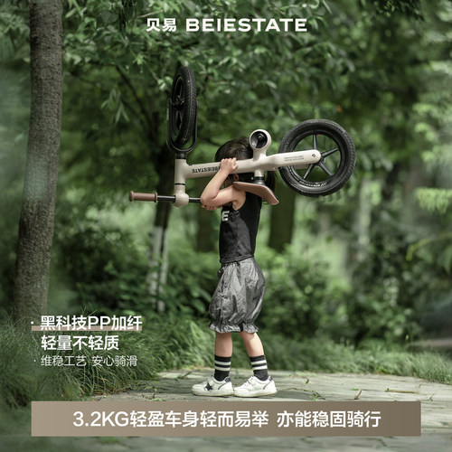 贝易艺术家儿童平衡车1-3-6岁滑步车2岁入门宝宝超轻减震带灯光 - 图3