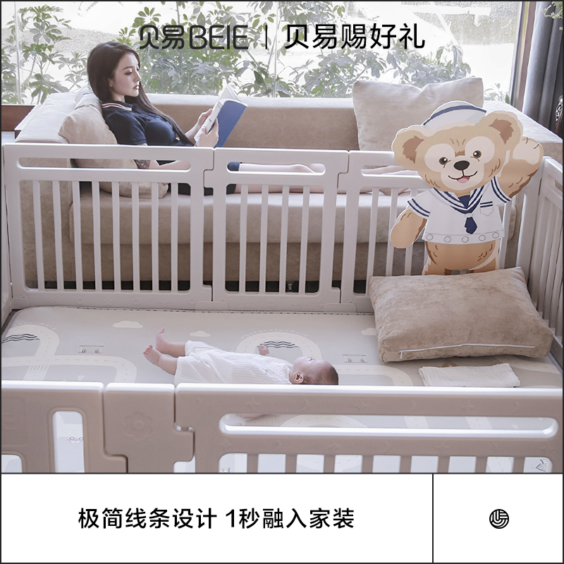 贝易大自然宝宝爬爬垫防护栏