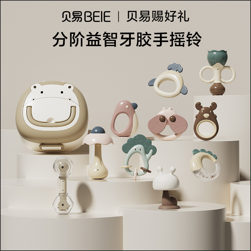 【5只装】【贝易】婴儿手摇铃益智玩具