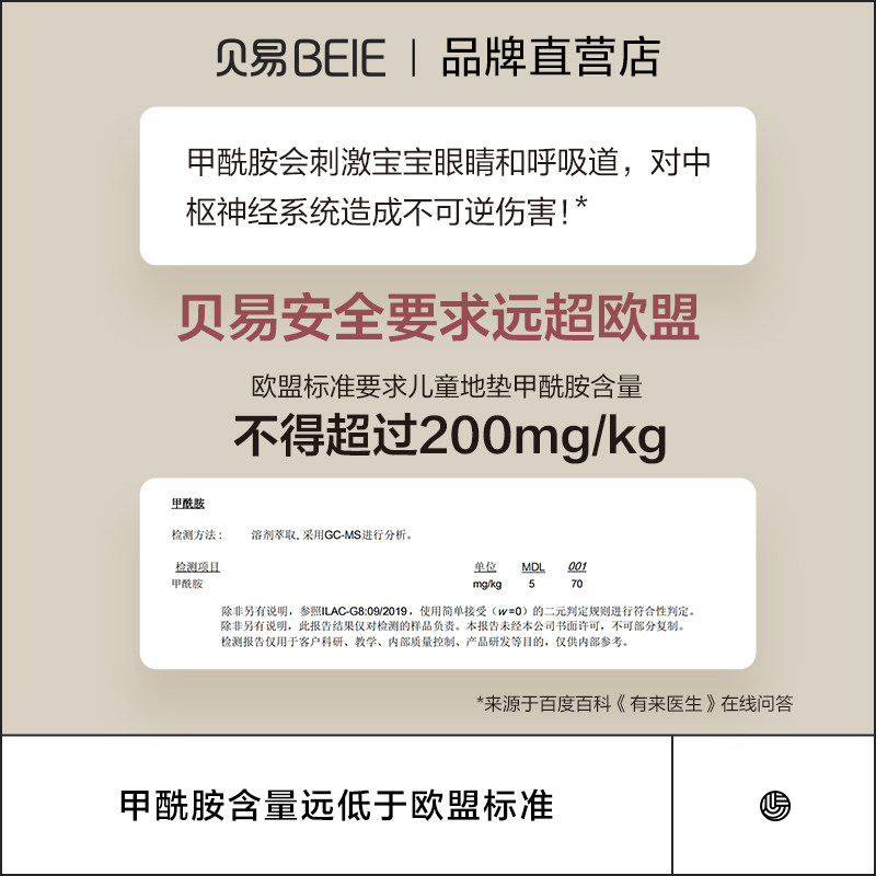 贝易爬行垫加厚家用xpe无毒地垫 beie贝易爬行垫
