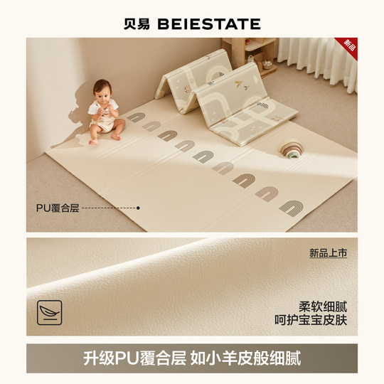 贝易折叠宝宝爬爬垫婴儿加厚家用无甲醛早教中心加厚爬行PU覆膜垫