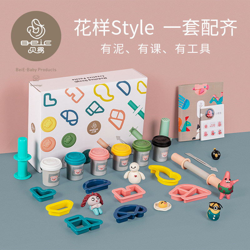  beie贝易彩泥/橡皮泥