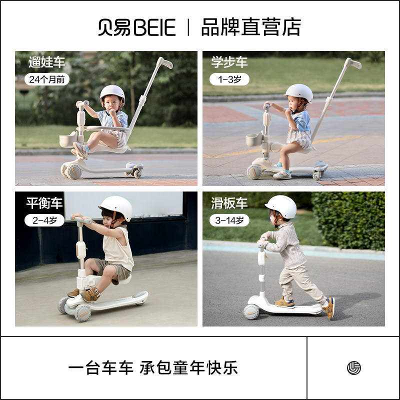  beie贝易滑板车