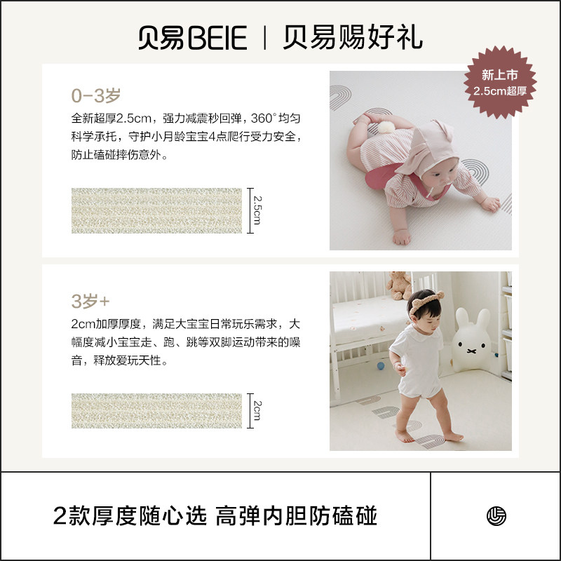 贝易爬行垫加厚家用xpe无毒地垫 beie贝易爬行垫