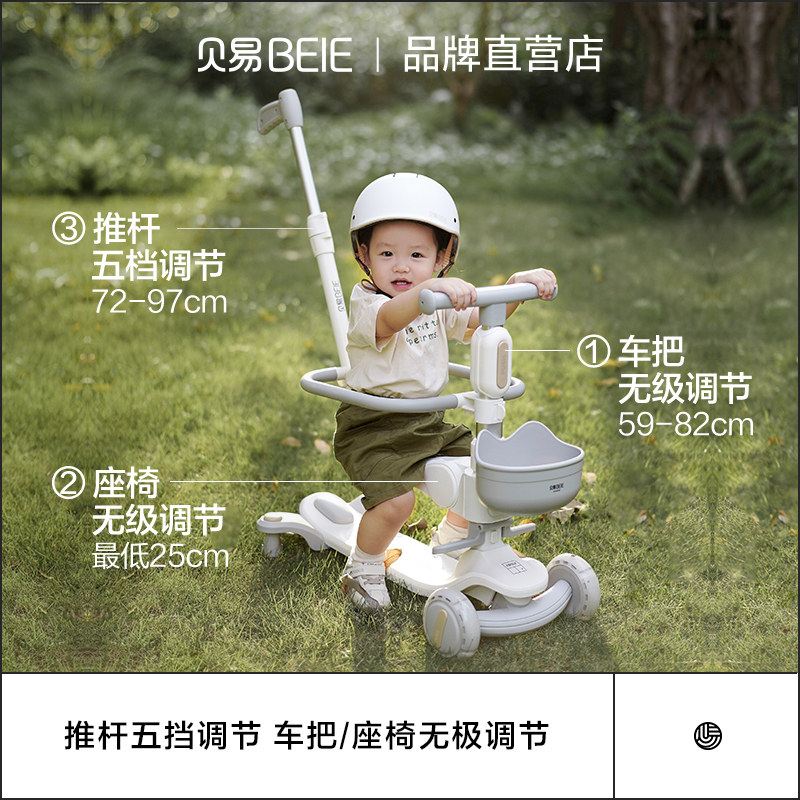  beie贝易滑板车