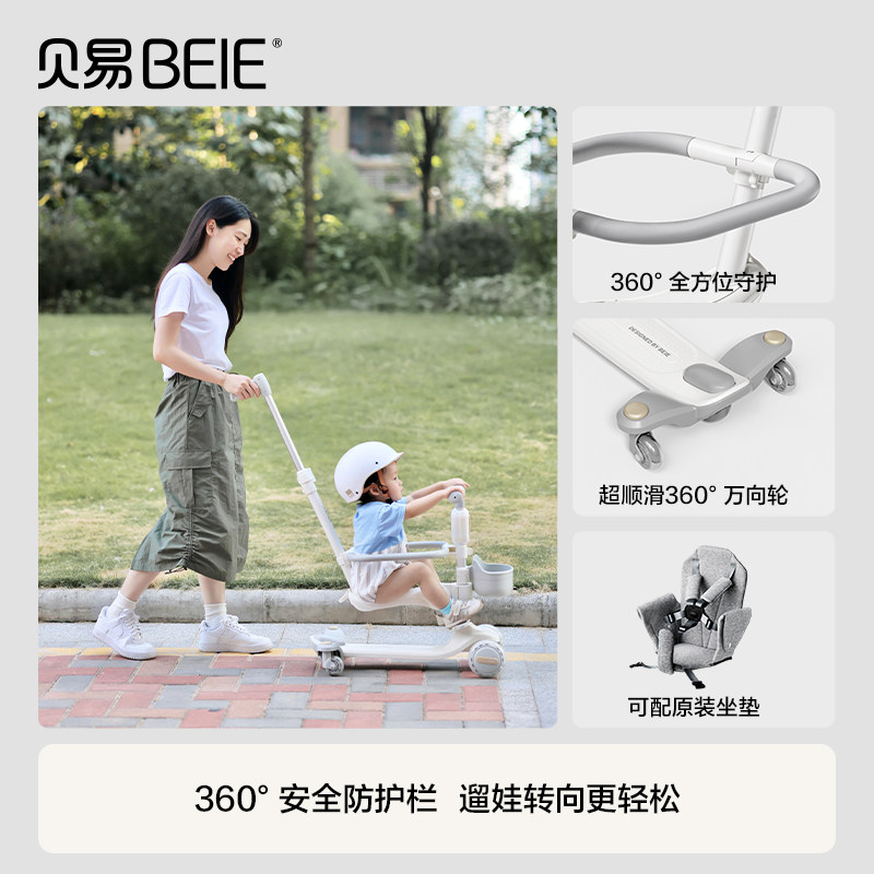  beie贝易滑板车