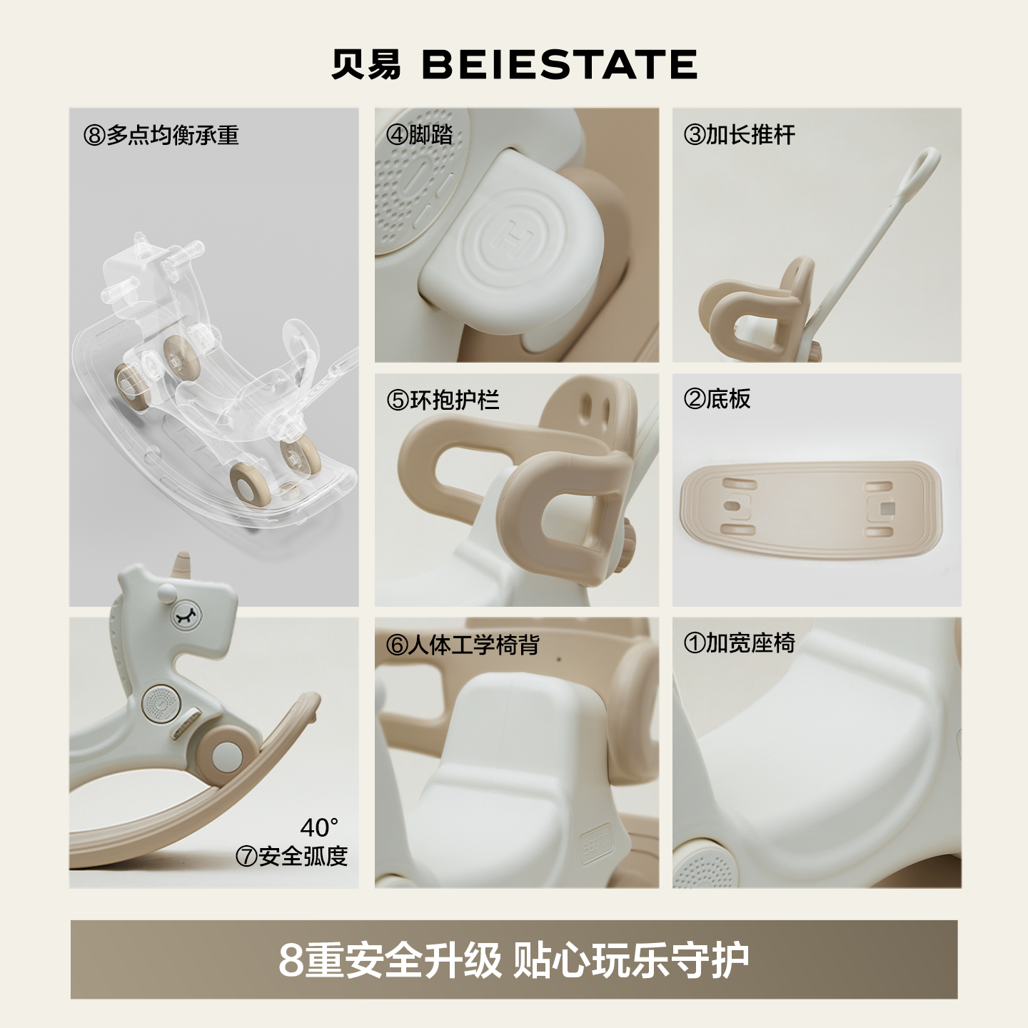 贝易宝宝摇摇马溜溜车二合一婴儿木马儿童摇摇车周岁礼物摇马玩具