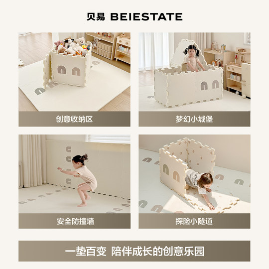 Beiyi baby spliced crawling mat antibacterial and anti-fouling crawling mat