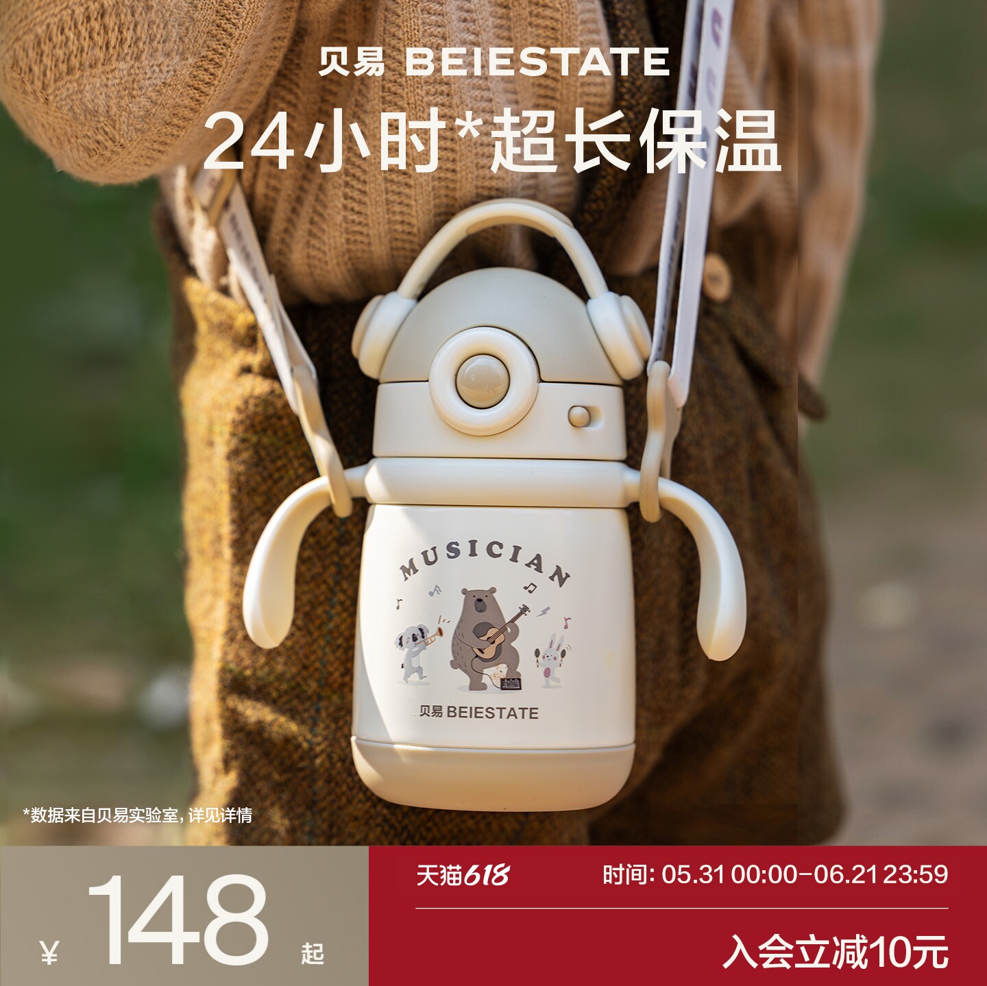 贝易儿童保温杯婴幼儿宝宝学饮水杯幼儿园6个月1到3岁直饮吸管杯