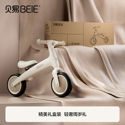 贝易儿童踏行车滑行学步平衡车