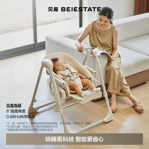贝易宝宝餐椅婴儿座椅家用儿童多功能学坐成长椅餐桌椅摇椅二合一 - 图0