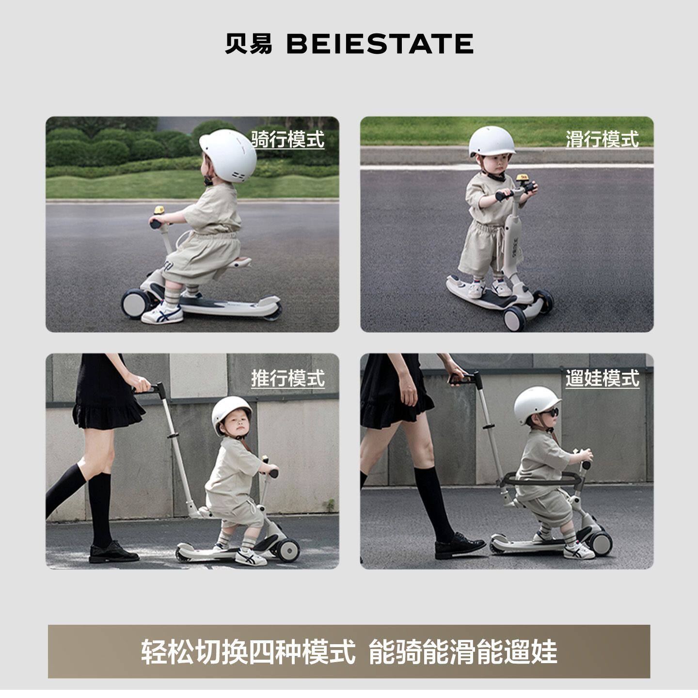 贝易极客四合一儿童滑板车1一3岁6岁宝宝溜溜车围栏可坐婴儿滑车