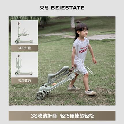 贝易儿童滑板车二合一3到6岁1