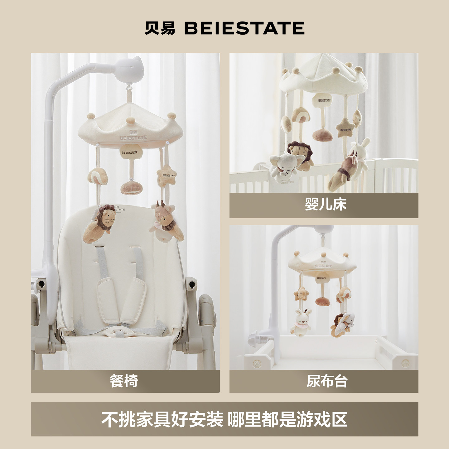 贝易新生婴儿床铃宝宝玩具床头上摇铃旋转音乐悬挂式挂件新年礼物,淘宝优惠券,粉丝福利购,淘宝优惠卷