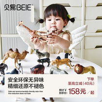 Bay Easy Emulation Animal Model Suit Children Toy Baby Cognition Animal World Gift Box Boy Girl Gift