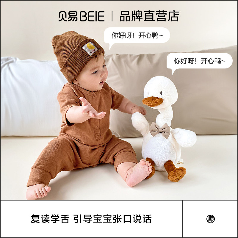  beie贝易毛绒布艺类玩具