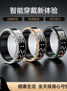 触屏显示心率计步睡眠健康指环