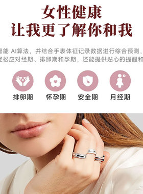 博心博智能手镯生理周期睡眠管理