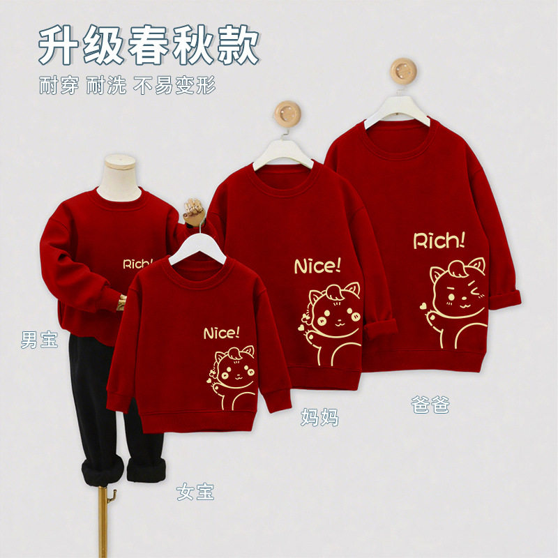 马年马上RICH亲子装卫衣一家三四口高级感全家福母子母女装儿童装,淘宝优惠券,粉丝福利购,淘宝优惠卷