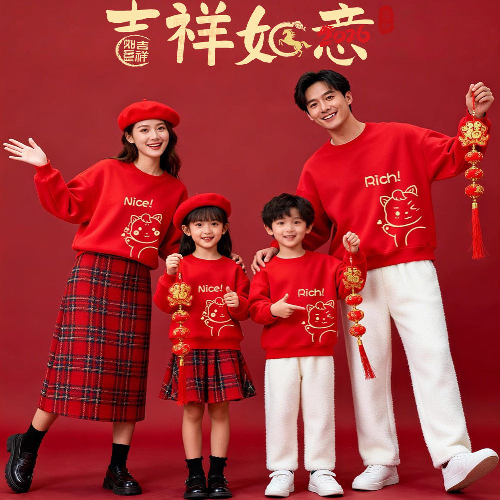 马年马上RICH亲子装卫衣一家三四口高级感全家福母子母女装儿童装,淘宝优惠券,粉丝福利购,淘宝优惠卷