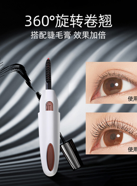 eyecurl日本定型持久电烫睫毛器
