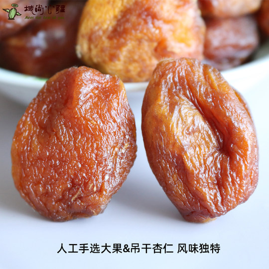 新疆杏包仁300g小白杏干原果树上风干杏干杏肉夹甜杏仁伊犁特产