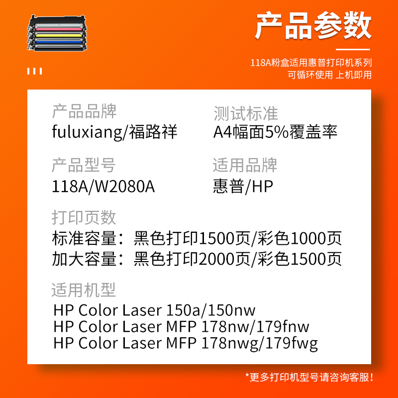 适用惠普178nw粉盒HP179fnw硒鼓150a 150nw激光打印机墨盒118A W2080A墨粉盒laser MFP 178nwg 179fw碳粉彩色 - 图1