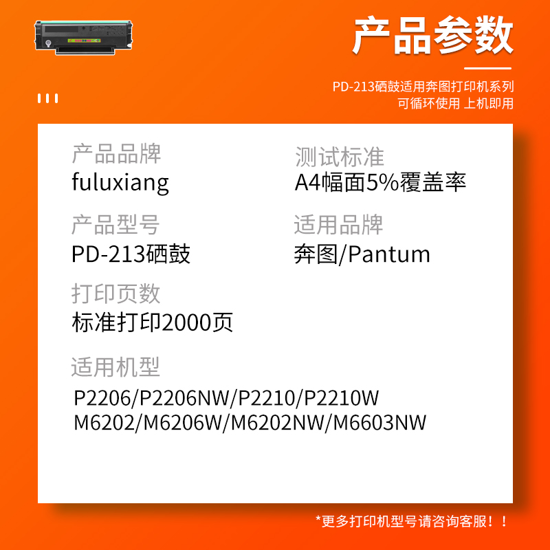 适用奔图M6202nw硒鼓P2206nw PD-213硒鼓M6202w M6603nw M6206W打印机墨盒P2206w 2210 P2210W碳粉盒青春版-图1