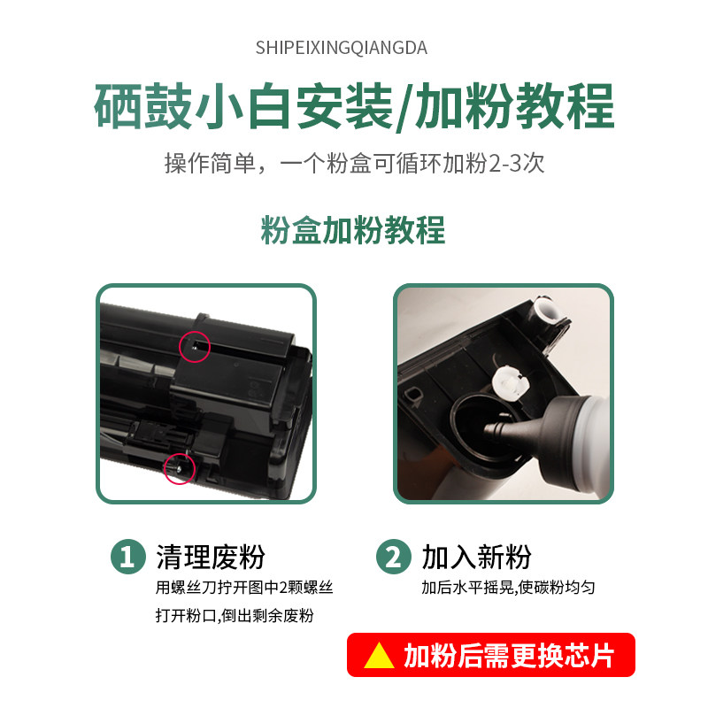 夏普bp-ct200 ct201 sharp进口碳粉 福路祥办公硒鼓/粉盒